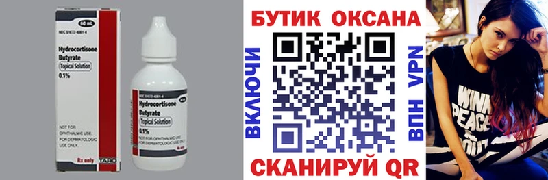 купить  сайты  KRAKEN зеркало  Бутират оксана  Цоци-Юрт 