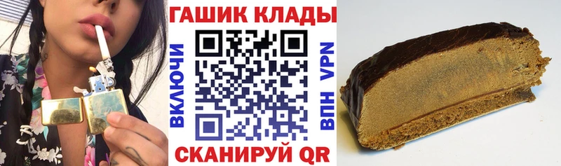 закладки  Цоци-Юрт  Гашиш hashish 